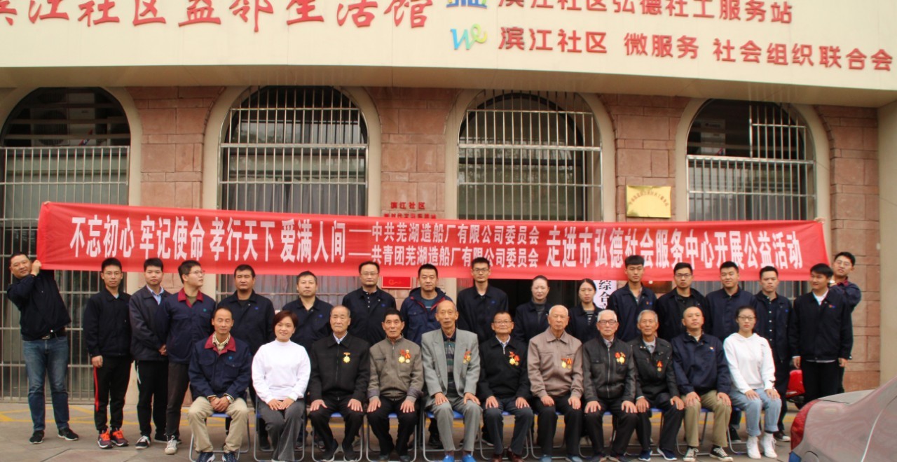 第44頁(yè)_新聞中心_蕪湖造船廠有限公司