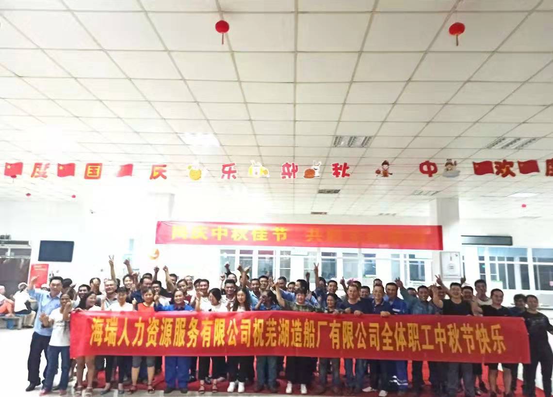 第47頁_新聞中心_蕪湖造船廠有限公司