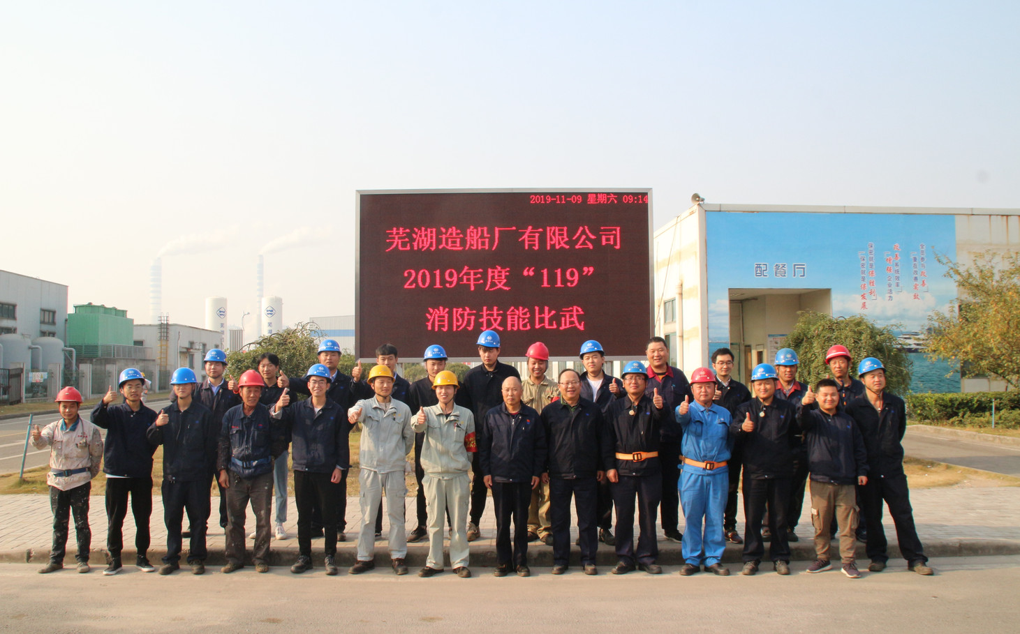 第44頁(yè)_新聞中心_蕪湖造船廠有限公司