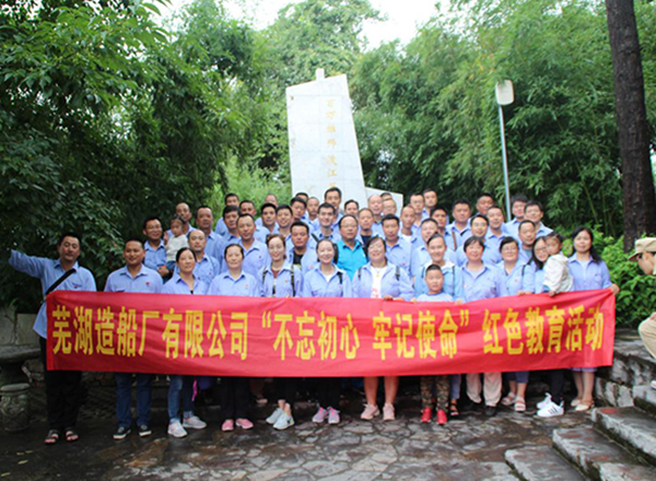 第49頁_新聞中心_蕪湖造船廠有限公司