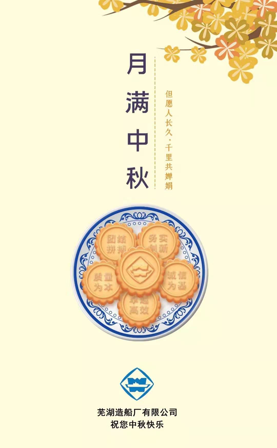 第46頁_新聞中心_蕪湖造船廠有限公司