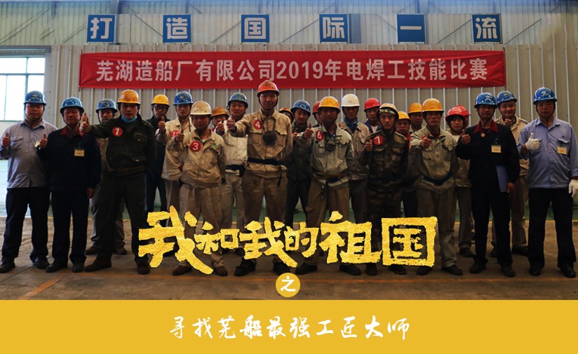 第45頁_新聞中心_蕪湖造船廠有限公司