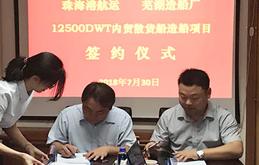 第53頁_公司動態(tài)_新聞中心_蕪湖造船廠有限公司