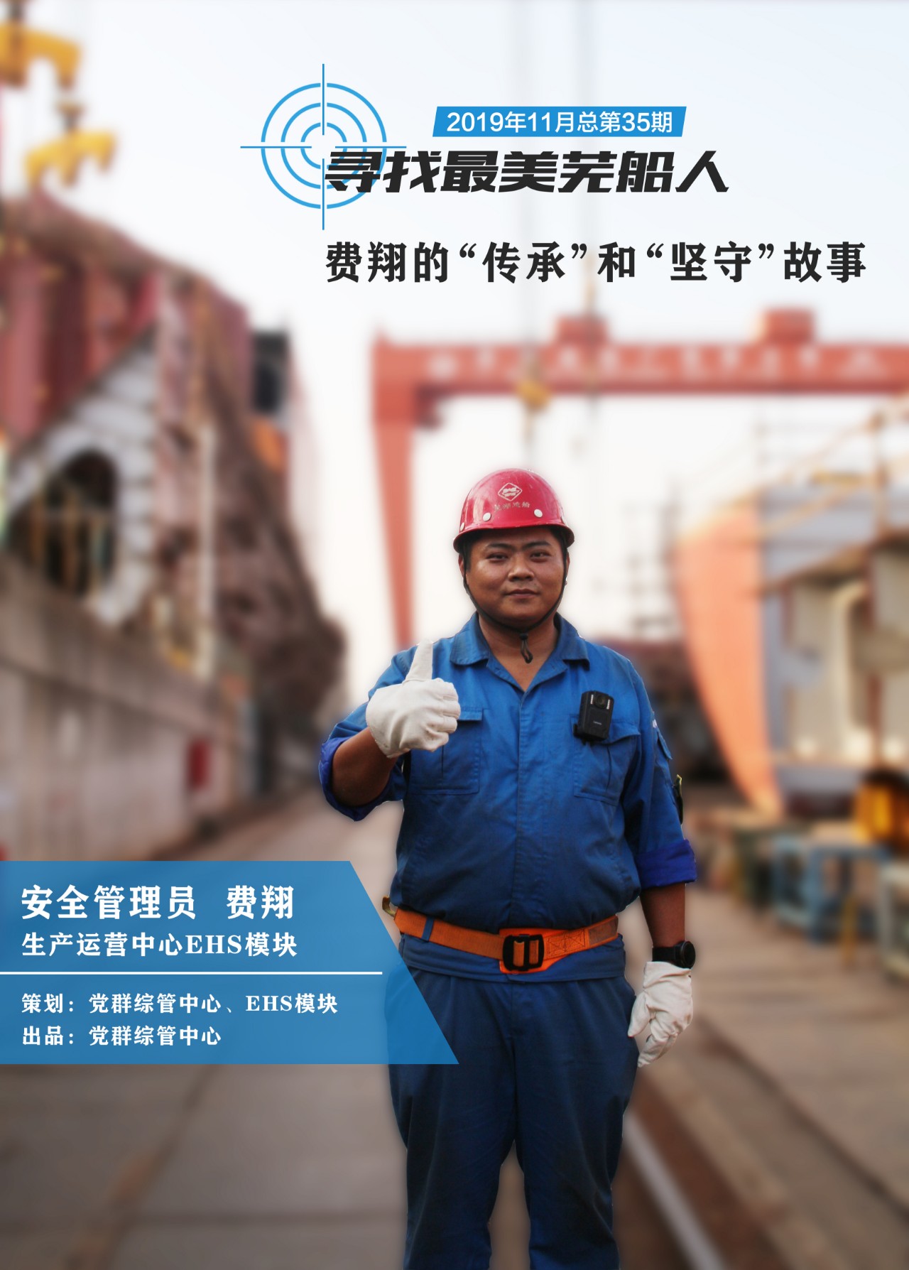 第44頁(yè)_新聞中心_蕪湖造船廠有限公司