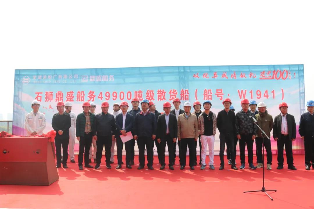 第34頁(yè)_新聞中心_蕪湖造船廠有限公司