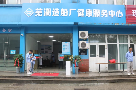 第31頁_新聞中心_蕪湖造船廠有限公司