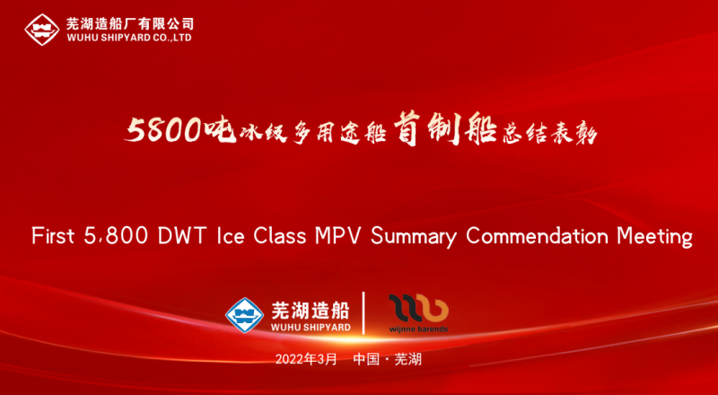 第30頁(yè)_新聞中心_蕪湖造船廠有限公司