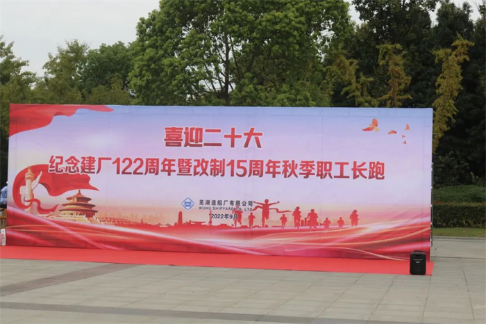 第26頁_新聞中心_蕪湖造船廠有限公司