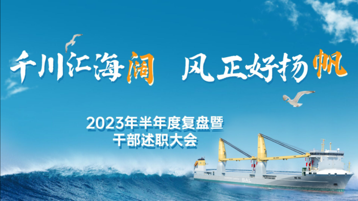 第22頁(yè)_新聞中心_蕪湖造船廠有限公司