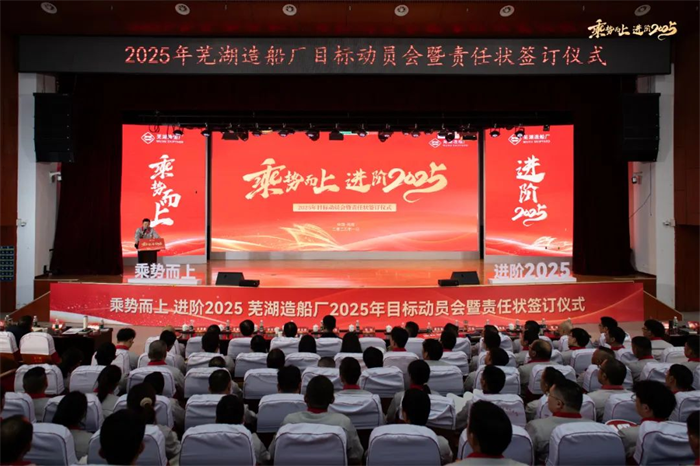 第8頁_新聞中心_蕪湖造船廠有限公司