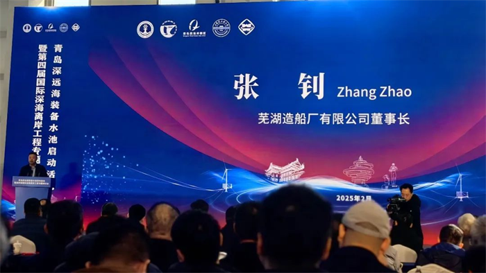 第8頁_新聞中心_蕪湖造船廠有限公司